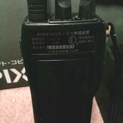 信和　SHINWA AHV410Q 無線機＆充電器のセットの画像