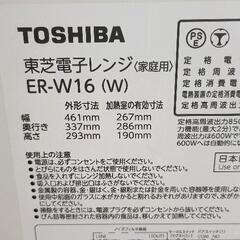 0815-012 東芝　オーブンレンジ　ER-W16の画像