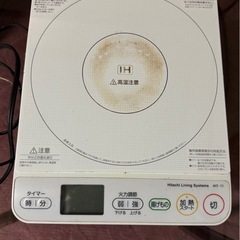 IHクッキングヒーターの画像