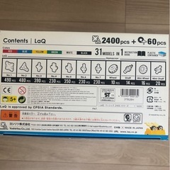 【廃盤品】LaQ ラキュー BASIC 2400 colors ケース 説明書の画像