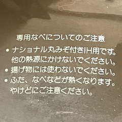 IH対応鍋の画像