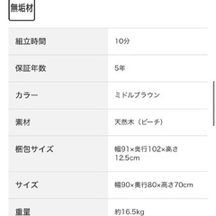 ニトリ　ダイニングテーブル、ダイニングチェア（編集中）の画像