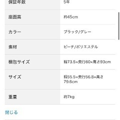 ニトリ　ダイニングテーブル、ダイニングチェア（編集中）の画像