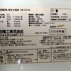 2008年製　MORITA　電気冷蔵庫　MR-D50A　46リッターの画像