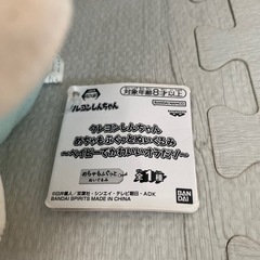 クレヨンしんちゃん ぬいぐるみの画像