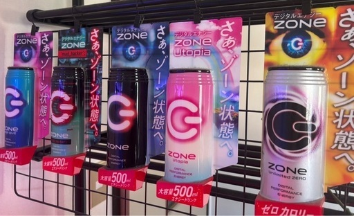 ZONEエナジー空き缶　コレクションセット