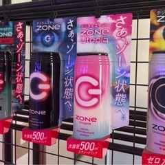 ZONEエナジー空き缶　コレクションセットの画像