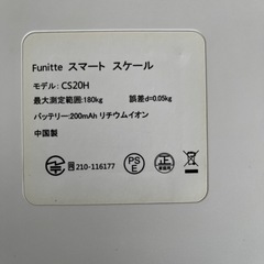体重計の画像