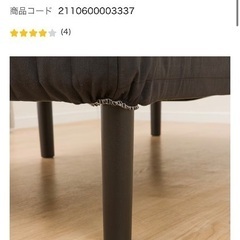 ベッド　セミダブル　ニトリ　脚付きマットレスの画像