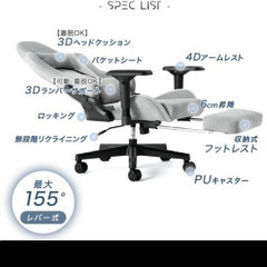 ゲーミングチェア　グレーの画像