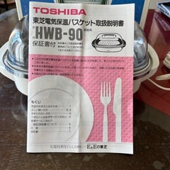 東芝　保温バスケットの画像