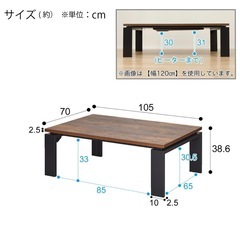 こたつテーブル　ニトリの画像