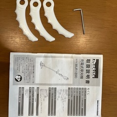 マキタ　充電式草刈機の画像