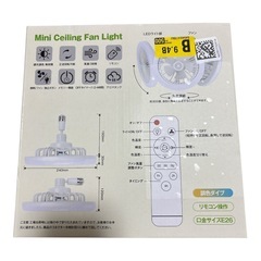 シーリングファンライトledファン付き照明 扇風機 E26口金强化 6畳 薄型の画像