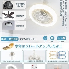 シーリングファンライトledファン付き照明 扇風機 E26口金强化 6畳 薄型の画像