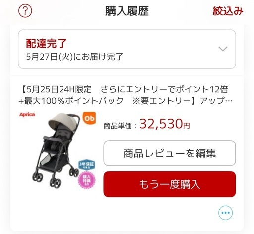 ほぼ新品　アップリカ マジカルエアーフリー ベビーカー