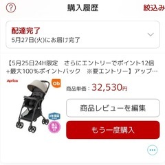 ほぼ新品　アップリカ マジカルエアーフリー ベビーカーの画像