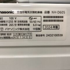 KH 電気式衣類乾燥機 パナソニック NH-D605 2024年 高年式 美品の画像