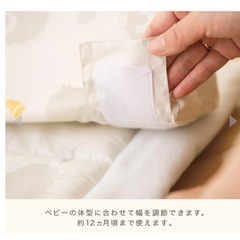 ファルスカ　farska　ベッドインベッド　エイドの画像