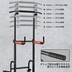 懸垂マシン 6段階調節 ぶらさがり 健康器具 懸垂バー 懸垂台 筋肉トレーニング器具 【直接引取り限定】の画像