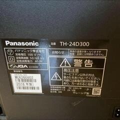 パナソニック　テレビ　24インチ　TH-24D300の画像