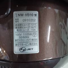ZOJIRUSHI　IHジャー　炊飯器（5合）2021年製の画像