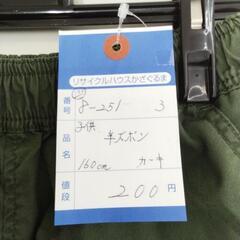 8-251-3　子供　半ズボン#10241の画像