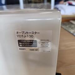 山善　オーブントースター　YDTJ-100の画像