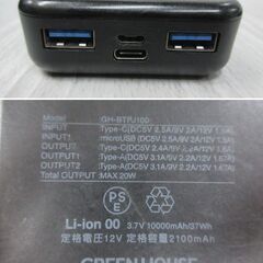 ( M-751 )モバイルバッテリー GREEN HOUSE グリーンハウス ３個まとめて まとめ売り 3000mAh 2100mAh 6400mAh PSEマーク認証 ホワイト 白 ブラック 黒 中古 動作確認済みの画像