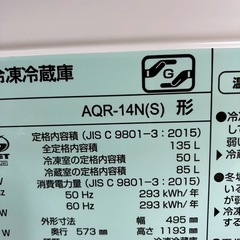 AQUA 冷蔵庫 AQR-14N(S) 2023年製の画像