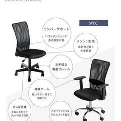 オフィスチェアの画像