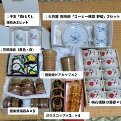 【未使用30点以上】湯呑・有田焼カップ・信楽焼・ガラスコップまとめ売り の画像