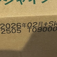 25本　スタバ　スターバックス　ライムの画像