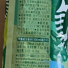 25本　スタバ　スターバックス　ライムの画像