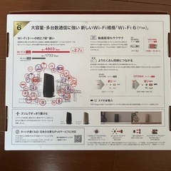 WiFi6 ルーター
の画像