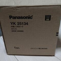 照明 panasonic水銀レフ用ガード ホワイトの画像