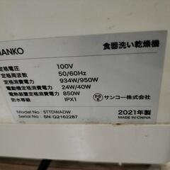 THANKO 食洗機　バケツ2つの画像