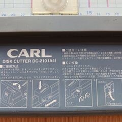 裁断機　CARL　DC-210（A4）の画像