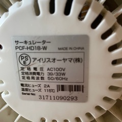 サーキュレーターの画像