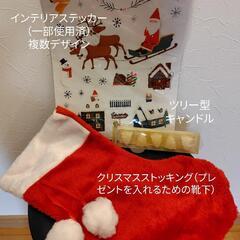 【無料: 他の取引きがある場合のみ】おまけいろいろ③(季節もの)の画像