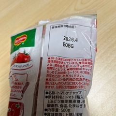ケチャップ
の画像