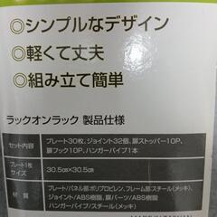 新品■ラック　収納　棚　　家具　　の画像
