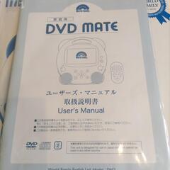 ディズニー英語システムの画像