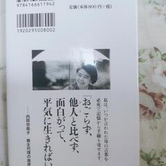 一切なりゆき　樹木希林のことばの画像