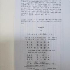 一切なりゆき　樹木希林のことばの画像
