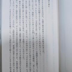 一切なりゆき　樹木希林のことばの画像