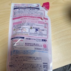 おしゃれ着洗剤
の画像