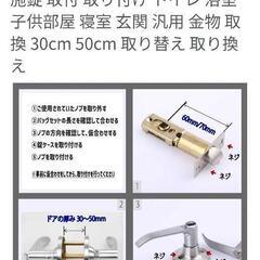 ドアノブレバー鍵付きの画像