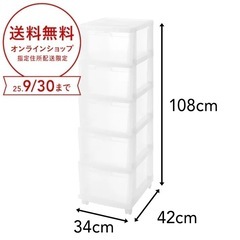 衣装ケース　スリム5段
の画像