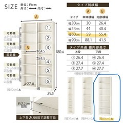 本棚 可動棚 高さ180 幅60 奥行30  の画像
